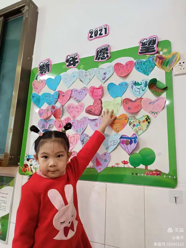 中一班新年大联欢2之我的新年愿望